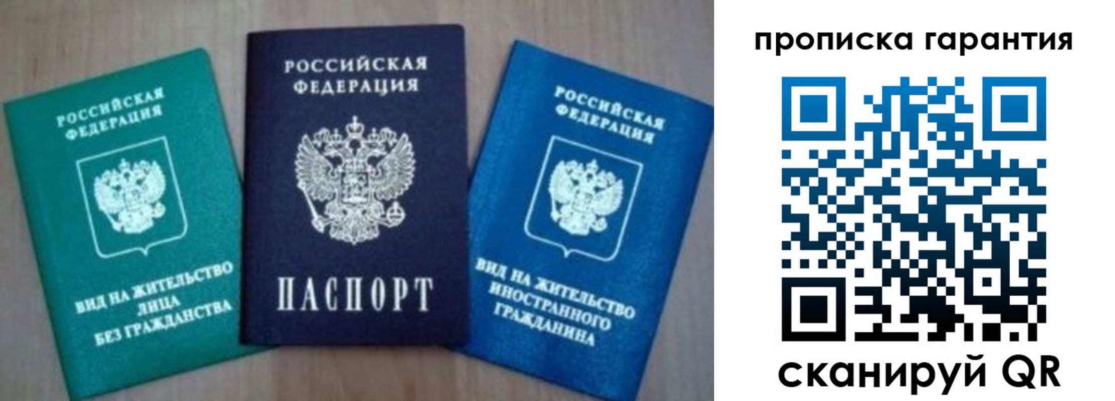 временная регистрация для школы в Зуевке