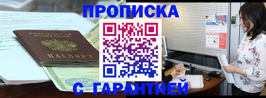 прописка паспорт в Зуевке