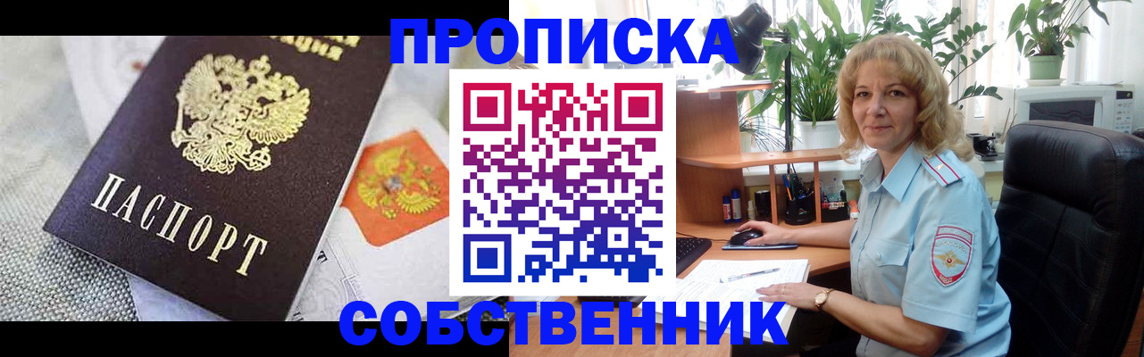 прописка иностранных граждан в Зуевке