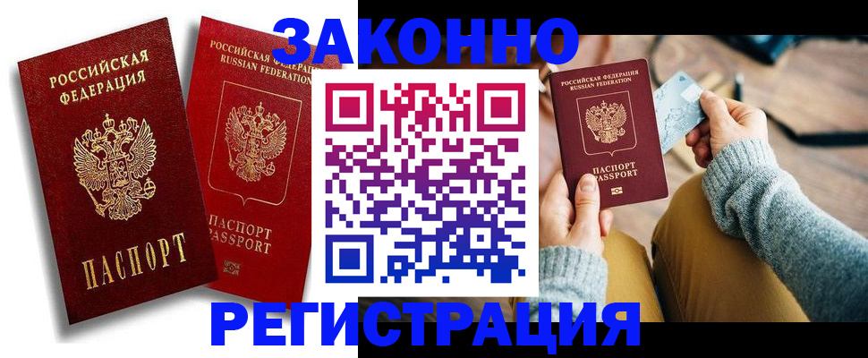 прописка поиск в Зуевке