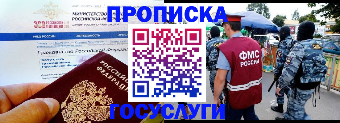 прописка иностранных граждан в Зуевке