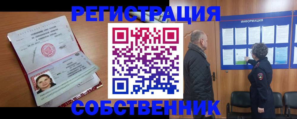 прописка 2025 в Зуевке