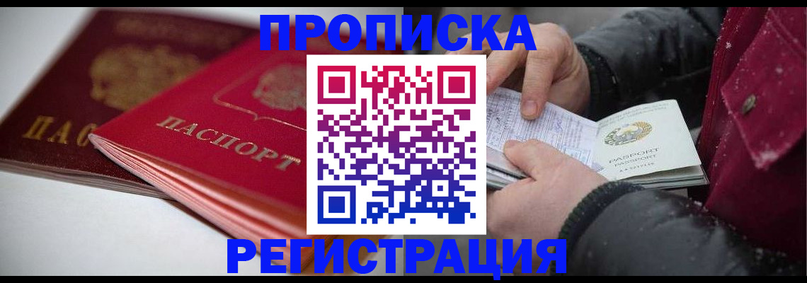 прописка иностранных граждан в Зуевке