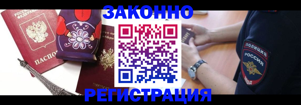 прописка регистрация в Зуевке