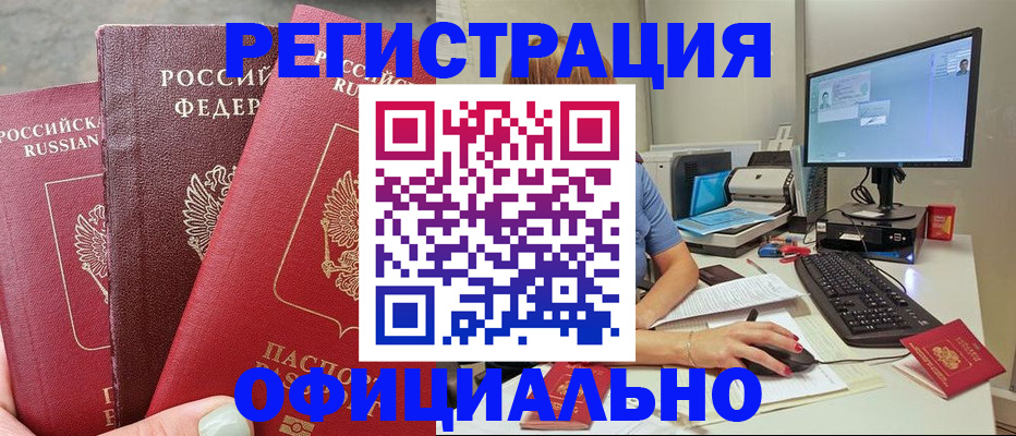 прописка иностранных граждан в Зуевке